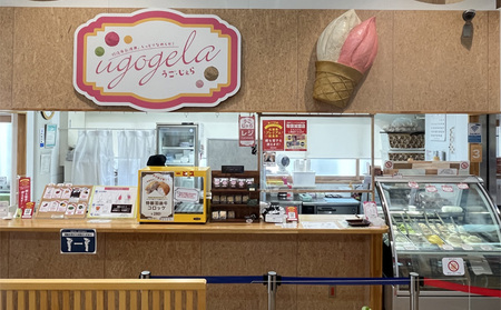 本格ジェラート 羽後町産生乳使用！「うご・じぇら」400g×2個セット（ミルク＋他1種類※おまかせ）〈株式会社おも・しぇ〉