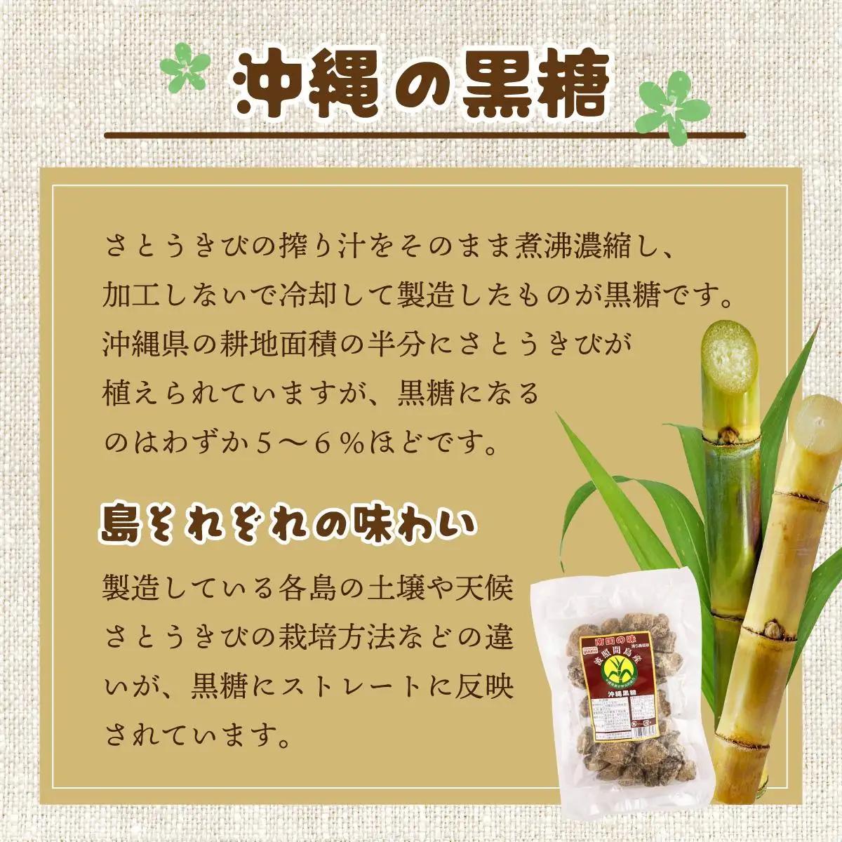 純黒糖 波照間黒糖 400ｇ 10袋