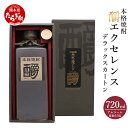 【ふるさと納税】【発送時期が選べる】?エクセレンスデラックスカートン 35度 720ml 九州産 熊本県産 酒 お酒 アルコール 焼酎 本格焼酎 ギフト 贈り物 米 米麹 麦 しょうエクセレンス 熊本県 多良木町 送料無料