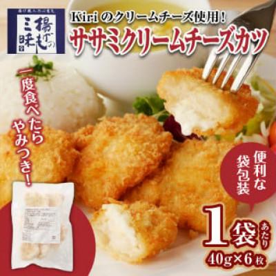 ふるさと納税 久留米市 ササミクリームチーズカツ 40g×6枚×6袋