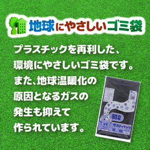 ＼レビューキャンペーン中／袋で始めるエコな日常！地球にやさしい！ダストパック　90L　黒（10枚入）×10冊セット　愛媛県大洲市/日泉ポリテック株式会社[AGBR040]エコごみ袋ゴミ箱エコごみ袋ゴミ