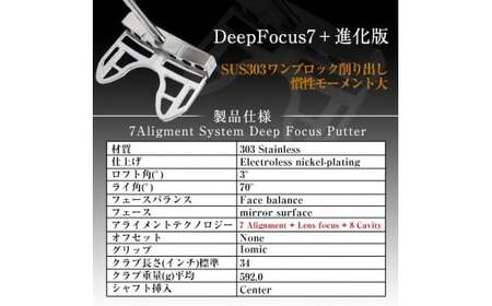 K-010-SI Deep Focus 7Δ(セブンデルタ)ゴルフパター(1本：Silver)【Deep Focus】霧島市 ゴルフ ゴルフパター パター センターシャフト ゴルフ用品 名入れ スポー