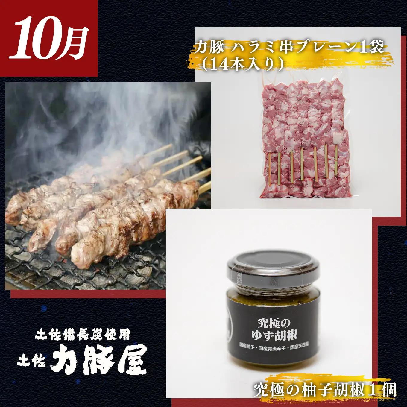 【定期便 3回】豚肉 ハラミ 豚まん キムチ 柚子胡椒 キャンプ飯 冷凍 国産 焼肉用 10-12月