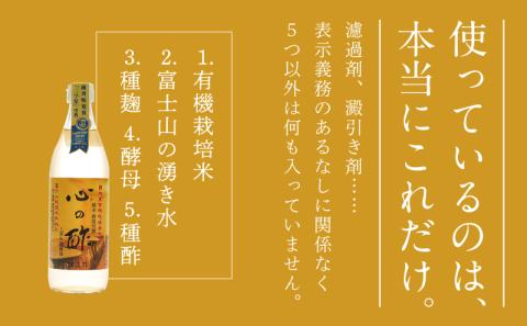 優秀味覚賞受賞　心の酢「上澄み無濾過」1000ml 6本セット