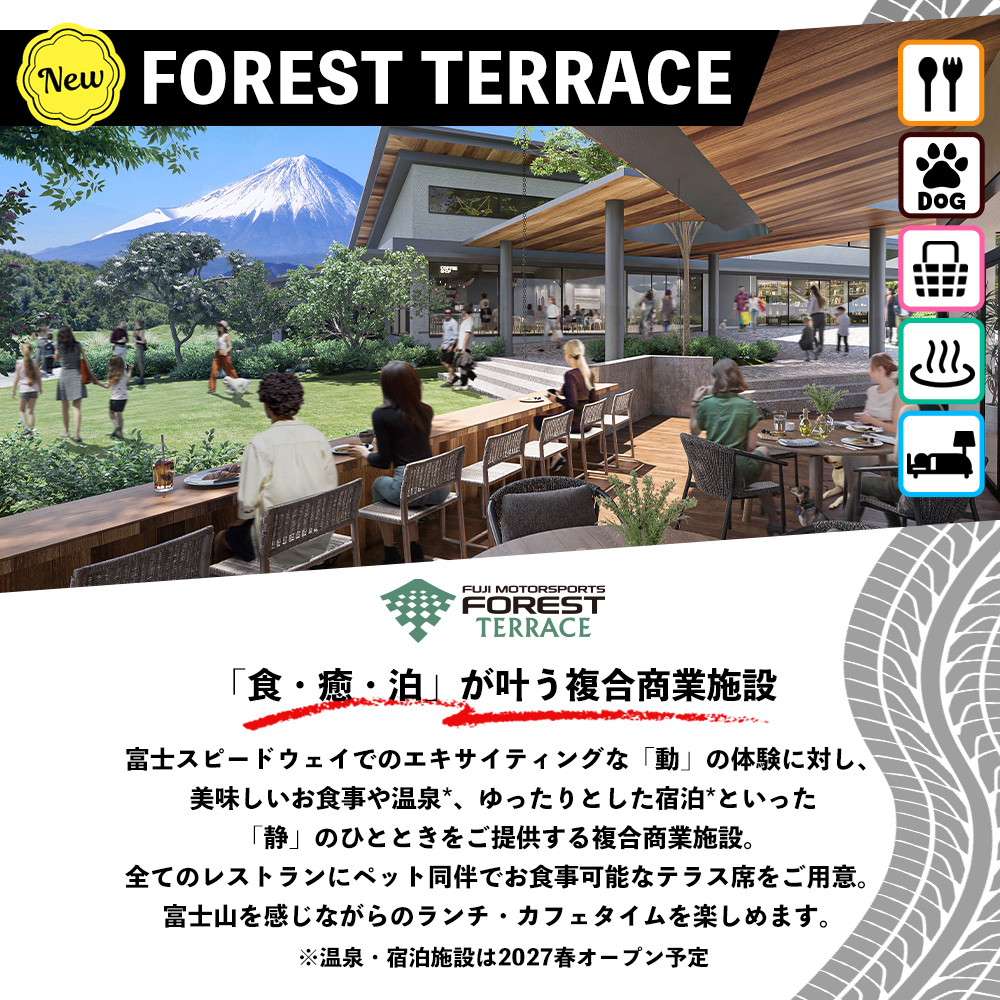 富士 モータースポーツフォレスト エリア 共通利用券　30,000円（1,000円券×30枚）｜富士スピードウェイ 利用券 商品券 チケット 券 ギフト券 モータースポーツ カーレース サーキット ホ