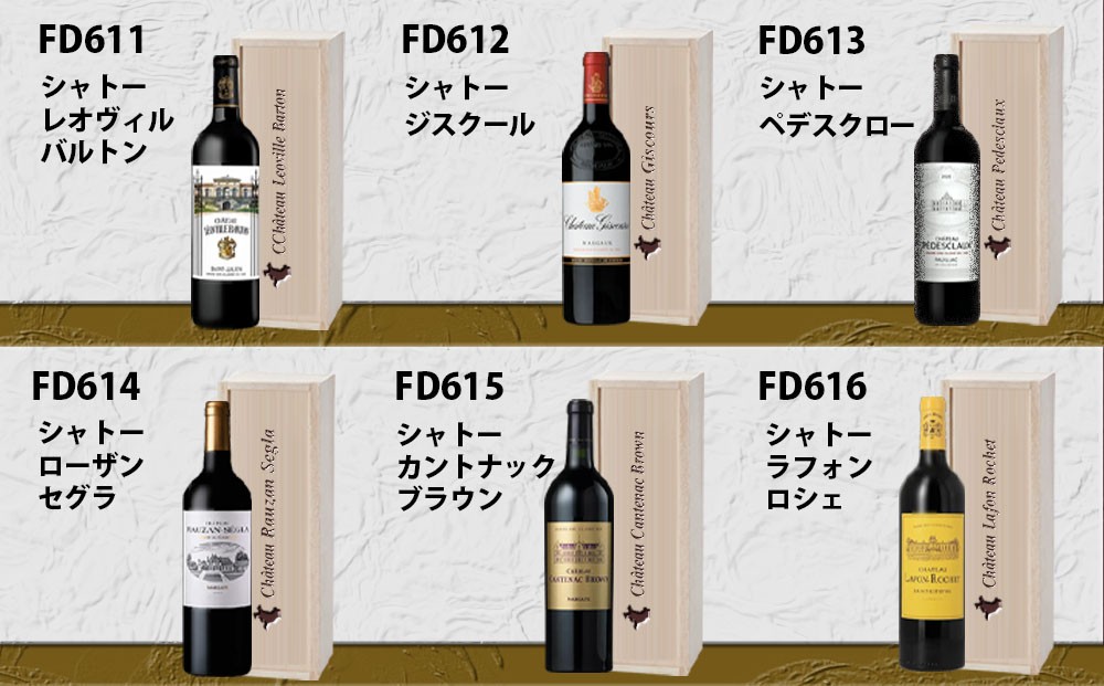 FD619福智山ダム熟成デカンタ金賞＆メドックGC6本詰め合わせセット