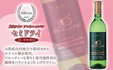 サクラアワード2024　受賞ワイン3本セット　(赤ワイン 750ml×2、白ワイン 720ml×1)　B06-201　山形県酒類卸株式会社