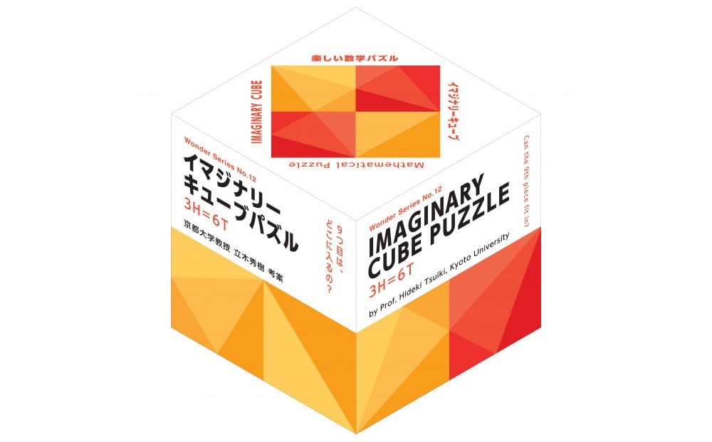 
            イマジナリーキューブ
          