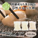 【ふるさと納税】お餅詰合せセットC (白平餅450g×2ピーナッツ餅400g×1)雑煮 ぜんざい お歳暮 正月 食べ比べ お雑煮 ぜんざい モチ 餅 もち お餅 おもち 正月餅 お正月 つきたて 焼き餅 きな粉餅 ピーナッツ餅【12月20日までのご寄附で年内発送します】 A011-03