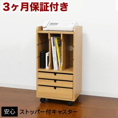 ふるさと納税 海南市 リビングワゴン ナチュラル AKU100937201