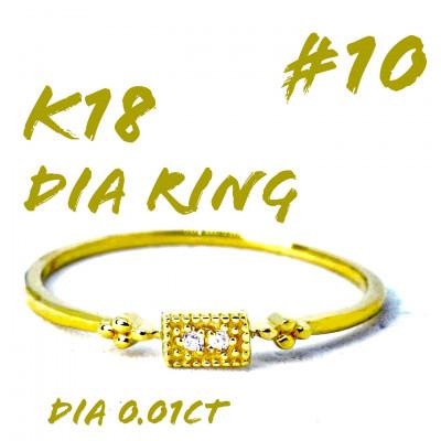 ふるさと納税 笛吹市 K18 ダイヤモンド リング 0.01CT RADR-4947DI-Y #10