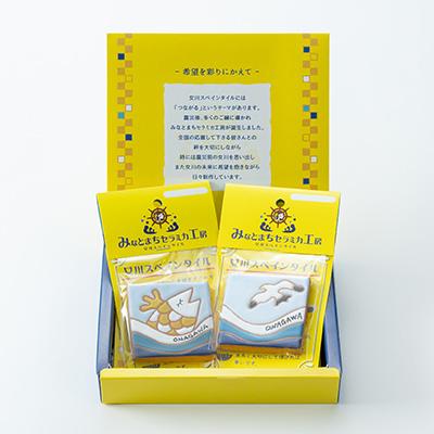 ふるさと納税 女川町 スペインタイルマグネット　セラミカ工房 |  | 01