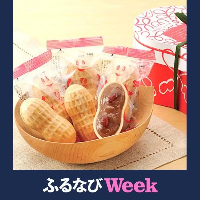 最中 ぴーなっつ最中 8個詰 和菓子 スイーツ 最中