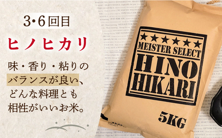 【全6回定期便】無洗米 3種食べ比べ 月5kg ( さがびより 夢しずく ヒノヒカリ )【五つ星お米マイスター厳選】無洗米 定期便 特A評価 無洗米 定期便  特A 無洗米 定期便  特A米 無洗米 