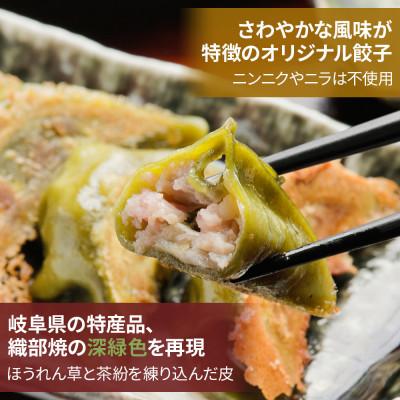 ふるさと納税 本巣市 ぎふ夢餃子ミックス 80個(40個入り×2袋) 生冷凍 |  | 03