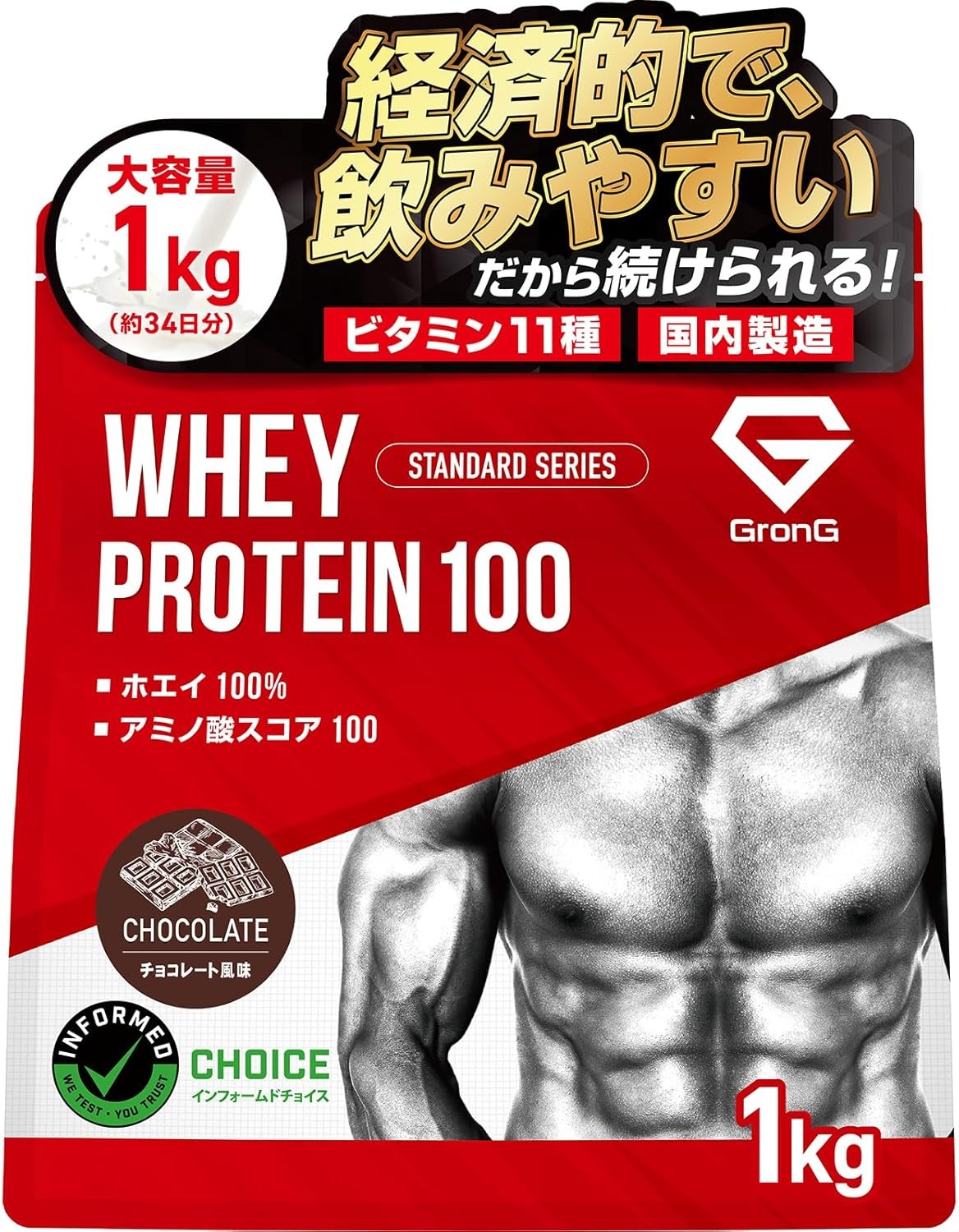 【5営業日以内発送】 【チョコレート風味】 GronG プロテイン 1kg ホエイ プロテイン グロング