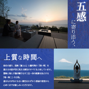 宿泊券 静岡県沼津市 富士青藍 ペアチケット 宿泊券