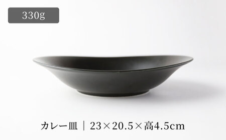 【美濃焼】軽量和食器 カレー皿＆マグカップセット 黒マット【TOKI MINOYAKI／丸利玉樹利喜蔵商店】食器 皿 マグ[MEE118]