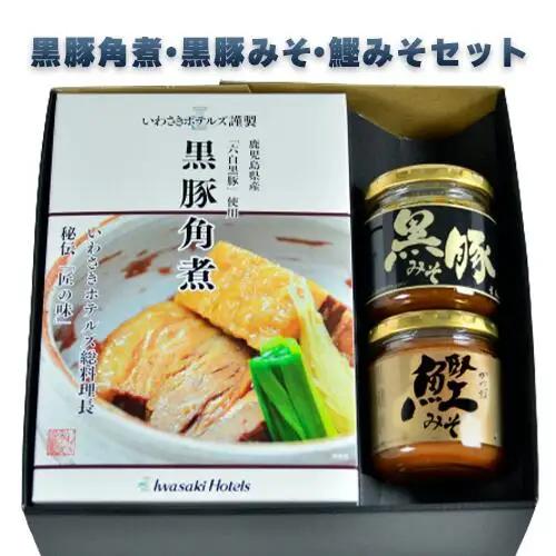 黒豚角煮・黒豚みそ・鰹みそセット いぶすきゴルフクラブ IB107-003 黒豚 角煮 味噌