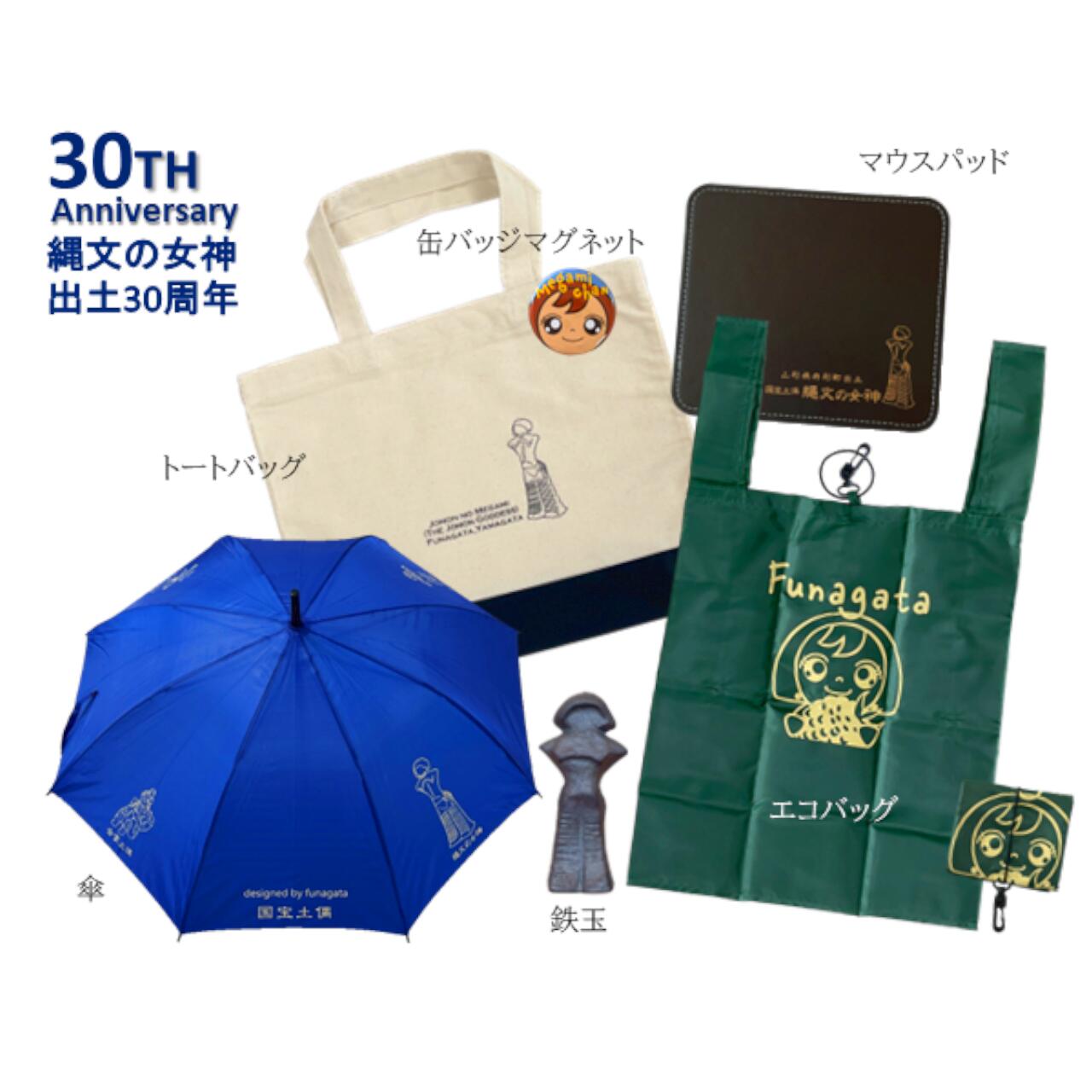 【ふるさと納税】舟形町オリジナルグッズ6点セット