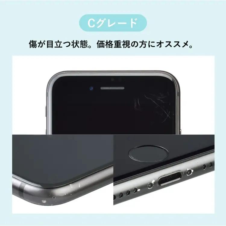 三つ星スマホ iPhone SE (第3世代) 256GB 中古Cグレード | Apple 中古 スマホ スマートフォン アイフォン 本体 SIMフリー 携帯電話 白ロム