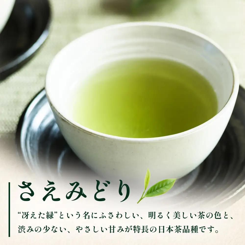 【2026年摘みたて！】新茶 ナナ茶 被せ茶 さえみどり 80g×2パック RS-8｜お茶 茶 茶葉 お茶の葉 ケルセチン 緑茶 日本茶 鹿児島茶 国産 おしゃれ ブレンド茶 シングルオリジン 鹿児島