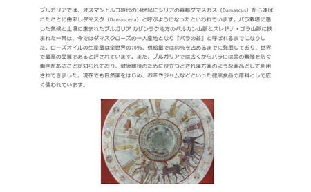 ブルガリアン　ナチュラルローズウォーター