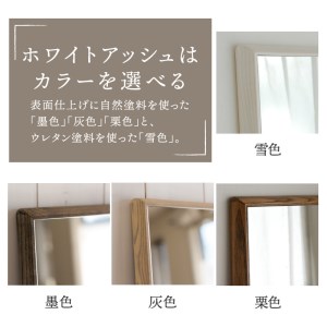 【SENNOKI】Stellaステラ ホワイトアッシュW480×D35×H1240mm(8kg)木枠全身デザインインテリアミラー(4色)【2410M05060】