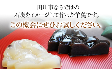 羊羹 石炭イメージ 羊羹 ようかん