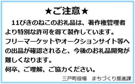 和菓子「11ぴきのねこたち」【毎月数量限定】和菓子 