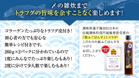 とらふぐ てっちり鍋 錦ふぐ ぽんすセット（茨城県共通返礼品／河内町） 綿ふぐぽんす ふぐ フグ 河豚 とらふぐ トラフグ 鍋料理 切身 鍋 セット [EI001sa]
