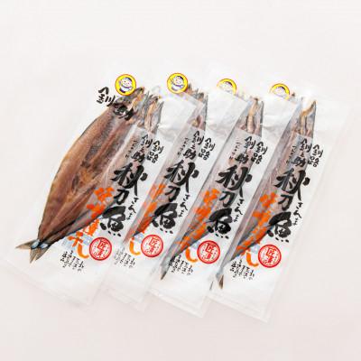 ふるさと納税 釧路町 <北海道産>秋刀魚(サンマ)を味噌漬けにした「さんま味噌」2尾×4個セット |  | 03