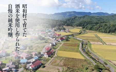 ooasiロ万純米大吟醸 720ml×2本 酒 アルコール 日本酒 純米大吟醸 お酒 2本 720ml おすすめ お中元 お歳暮 ギフト 昭和村 ふくしま 福島県 送料無料 酒 酒 酒 酒【道の駅から