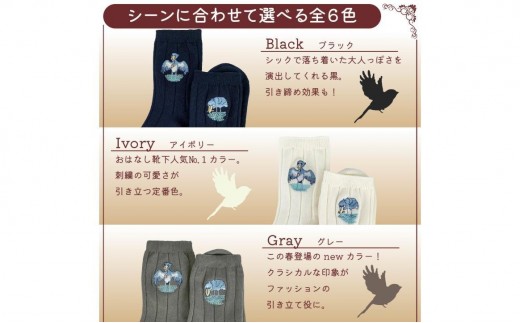 おはなし靴下 ギフトボックス ハシビロコウ キッズ ネイビー