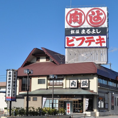 松阪牛焼肉用(肩・モモ・バラ)200g【配送不可地域：離島】【1494008】