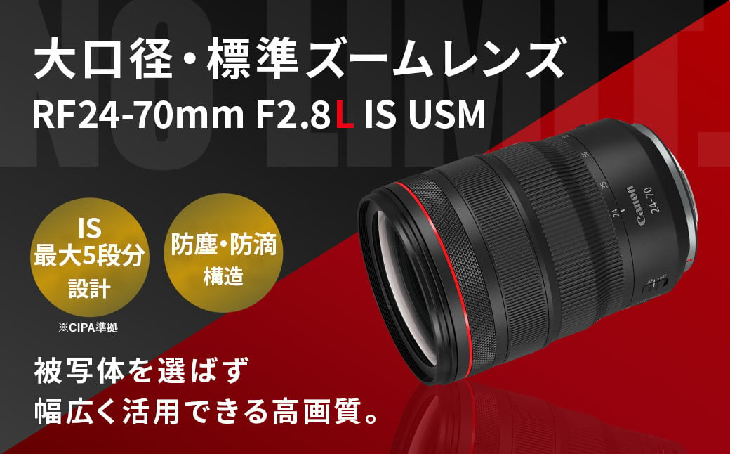 <レンズ RF24-70mm F2.8 L IS USM>3ヶ月以内に順次出荷 キヤノン Canon キャノン 一眼レフ カメラレンズ RFマウント 24-70mm 大口径 標準 広角 ズームレンズ 防滴 防塵 手ブレ補正 手ぶれ補正 風景 ポートレート 高画質 宮崎県 高鍋町