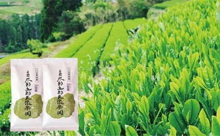 W55-17 八女茶 太郎五郎久家茶園 極上煎茶「最高峰」200g  お茶 緑茶【DYU】 【fukuchi00】