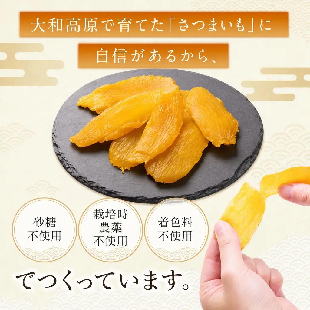 干し芋 480g 無添加干し芋 5-030