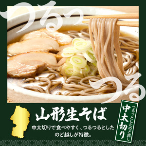 山形そば食べくらべ2種 「6食セット」 山形県 東根市 神町食品提供 hi095-001 山形 そば 食べくらべ 2種 蕎麦 生麺 太切り 中太切り 太麺 最上早生 肉そば スープ 唐辛子