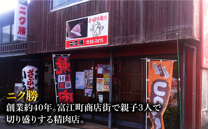 幻の五島牛（特選）焼肉・すき焼用 　肩ロース600g 五島市/ニク勝[PBF002]