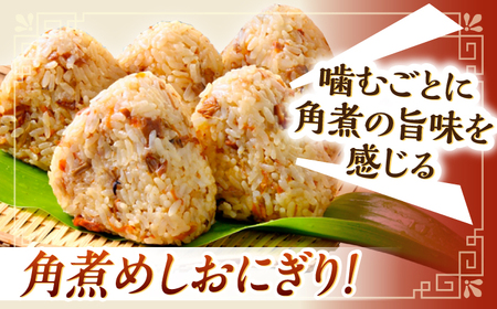 【2回定期便】角煮まん4個入 角煮めしおにぎり6個入 詰合せ 計10個[OCL052] 角煮まんじゅう