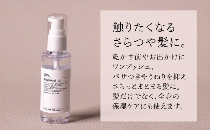 ヘアケア オイル メンズ レディース 美容室専売 サロン専売 洗い流さない べたつかない ヘアダメージ ダメージ アウトバス
