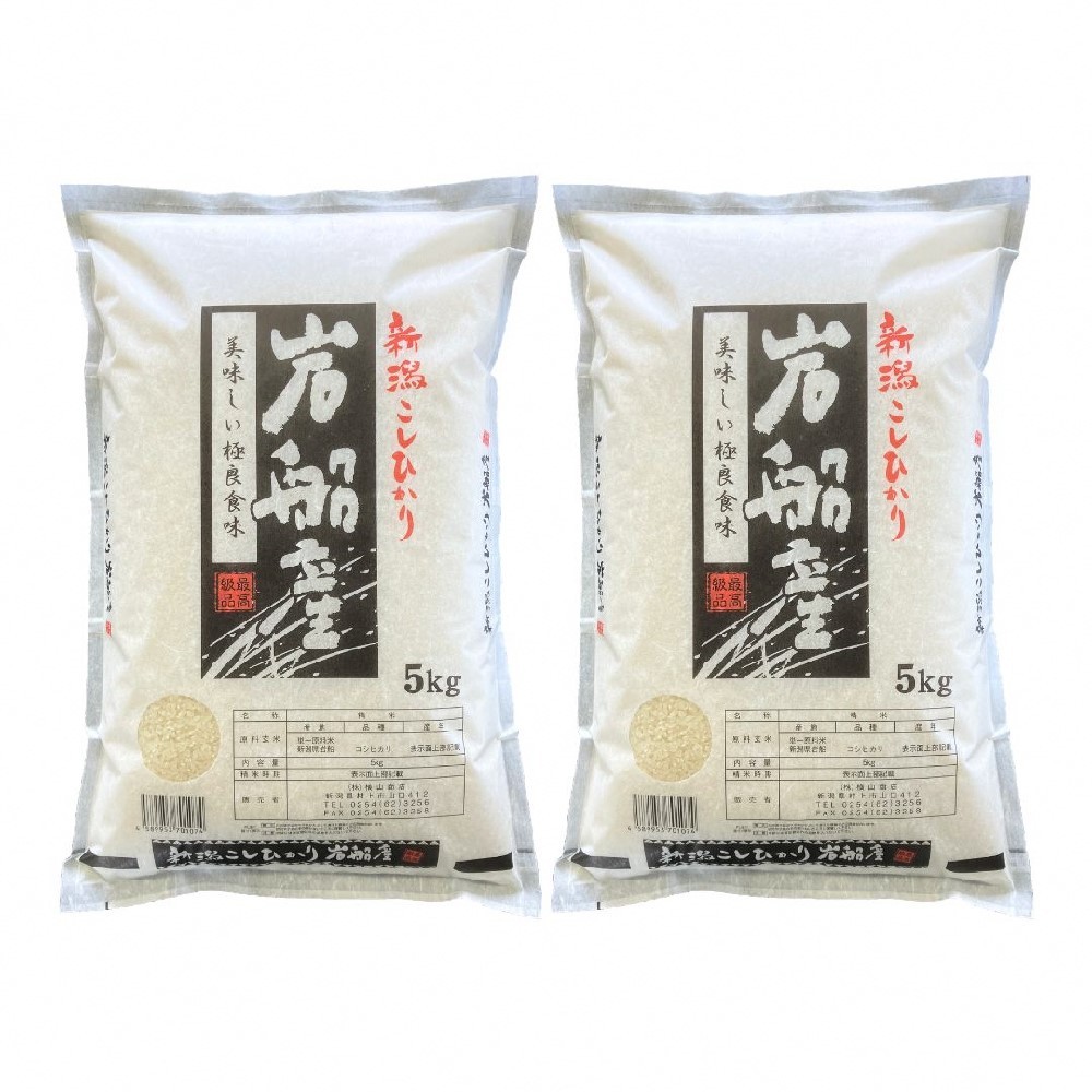 
                  【令和7年産米】新潟県村上市 岩船産 コシヒカリ 精米 10kg(5kg×2袋)1033007
                