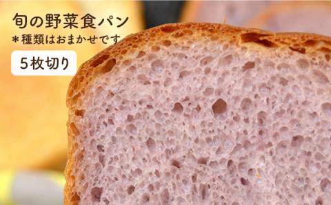 【全12回定期便】身体がよろこぶ食パン3種セット（卵・乳製品不使用）【天然パン工房楽楽】【いとしまごころ】 [AVC015]