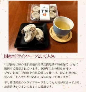 弥右衛門の干し柿　1パック (約180g) × 6パック　 [K-632]