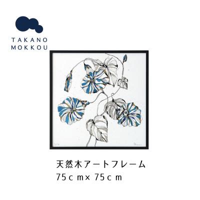 ふるさと納税 筑後市 天然木アートフレーム　FLOWER BLUE BIG (ABC-52)【高野木工】