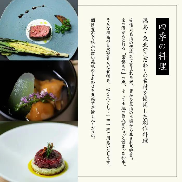 源泉かけ流し露天風呂付客室に泊まる1泊2食の美食プラン 花かんざしペア宿泊券（宵待草または片栗）最上ランクのお食事プラン【一般社団法人岳温泉観光協会】