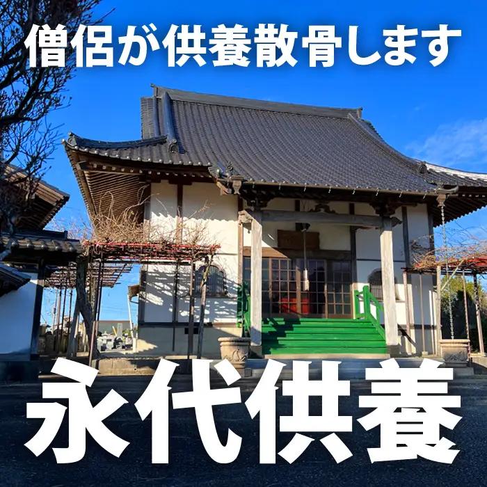 永代供養散骨 SK55001