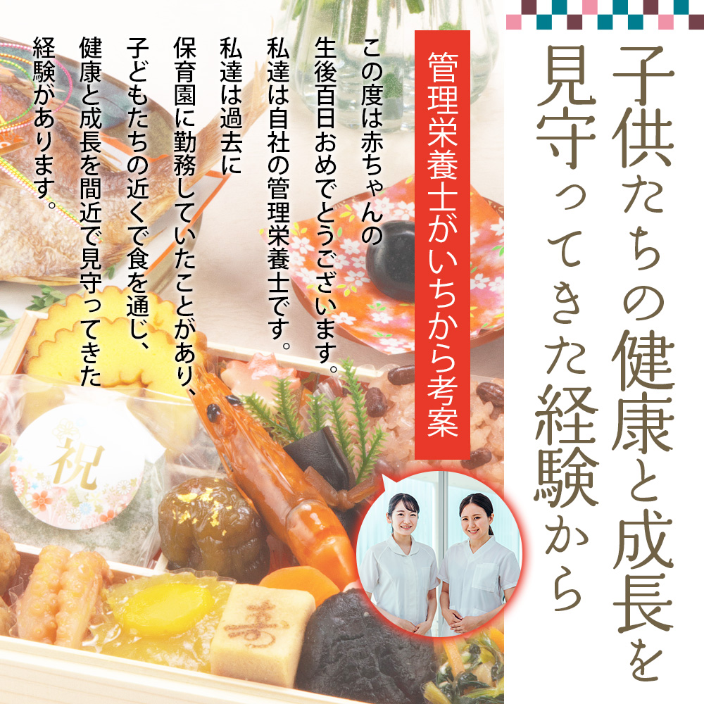 蔵王福膳・お食い初めセット　【04301-0818】_イメージ2