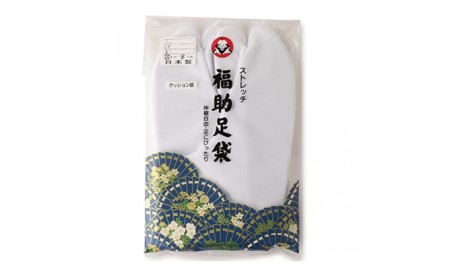 福助 足袋 ストレッチ（S、M、L） 和装 織物 ファッション小物  Mサイズ